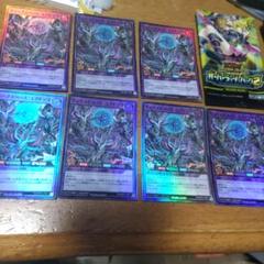 遊戯王 ディープスペースユグドラゴ スーパー