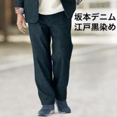 2025年最新】印半纏パンツの人気アイテム - メルカリ
