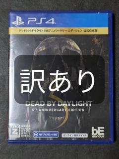 Dead by Daylight 5thアニバーサリーエディション 訳あり