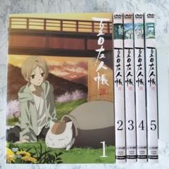 夏目友人帳　陸　DVD 全巻 レンタル 夏目友人帳 陸 DVD 全巻 レンタル 夏目友人帳 陸 DVD 全巻 レンタル