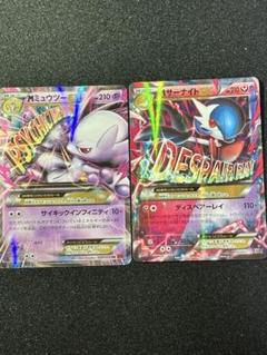 ミュウSAR 2枚セット sv4a】ミュウex【SAR】 - ENNDALGAMES買取館2