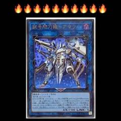 15⭐️【試号閃刀姫アマツ 1枚】遊戯王OCG デュエルモンスターズ