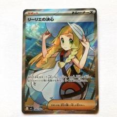 2025年最新】リーリエ スリーブの人気アイテム - メルカリ