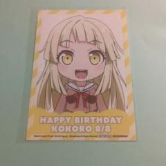 2025年最新】バンドリこころブロマイドの人気アイテム - メルカリ