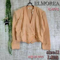 【ELMOREA】新品未使用　高級　日本製　カーディガン　11(L)　㈱キング