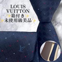 希少✨極美品✨LOUIS VUITTON ルイヴィトン　ネクタイ　ブランドロゴ 楽天市場】【箱あり】LOUIS VUITTON ルイ・ヴィトン ネクタイ