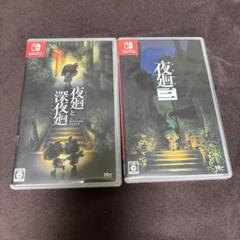夜廻と深夜廻 Nintendo Switch ソフト