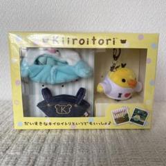 正規品販売！ 2025年最新】キイロイトリ おきがえの人気アイテム メルカリ - ぬいぐるみ