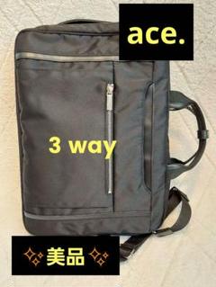 ✨極美品✨ace.GENE BIENA2 3way ビジネスバッグ