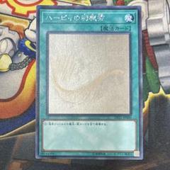 【最安値】ハーピィの羽根帚 PSA10 ホログラフィックレア ホロ 最安値】ハーピィの羽根帚 PSA10 ホログラフィックレア ホロ