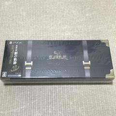 英雄伝説 創の軌跡 BOX