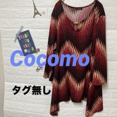 Cocomo ジグザグパターン 長袖チュニック　タグ無し