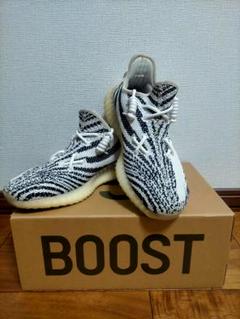 アディダス イージーブースト350 V2 ゼブラ