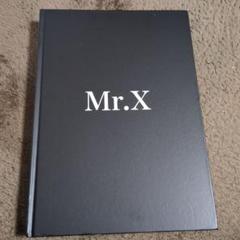 ミスターエックス（Mr. X ）新品未開封（非売品） Yahoo!オークション -「ミスターx」の落札相場・落札価格