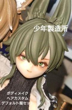セ*》様 シチリアの追憶 ルチアーノ カスタムフェイス＋α フルセット