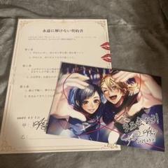 LIP×LIP ワンマンライブ 入場特典 契約書