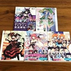 デートアライブ 5巻の中古/未使用品 - メルカリ 発送 5巻 バレット 全巻 デートアライブ アンコール 他3冊 9巻 全巻セット