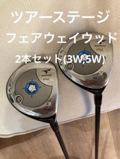 2022年最新】ツアーステージ フェアウェイウッドの人気アイテム - メルカリ