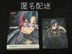 にじさんじ 3SKM iCouleur コスメ コラボ 魁星 アイシャドウ