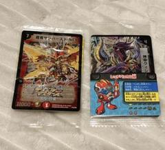 サンバーストネックスプロモ 超竜サンバースト・NEX【デュエルマスターズトレカ高価買取