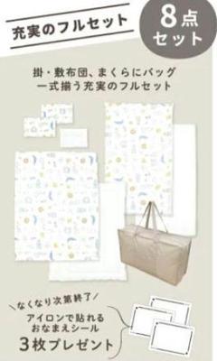 お値引き！【美品】　ｕｎｄｏｕｄｏｕお昼寝８点セット 北欧アニマル