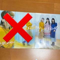 TrySail エンタメくじ 1番右ののみ