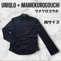 UNIQLO×マメクロゴウチ　メッシュハイネックTのサムネイル