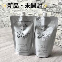 esprina Yi-BIO シャンプー＆トリートメント セット　各800ml 51W9-Idh34L._UF350,350_QL80_.jpg