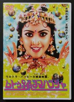 2025年最新】Maharajaの人気アイテム - メルカリ