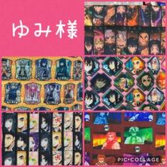 ゆみ様