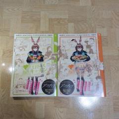 アークナイツ ロドスキッチン 上下 全巻