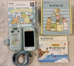 ソフトバンクキッズフォン 2 すみっこぐらし　ミントグリーン ソフトバンク”、「キッズフォン2 すみっコぐらし」をオンライン