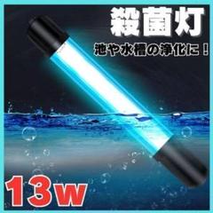 新品【コトブキUV殺菌灯】ultra V10 水量600L対応 新品【コトブキUV殺菌灯】ultra V10 水量600L対応