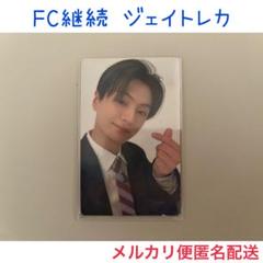 ENHYPEN - ENHYPEN FC継続特典 トレカ ジェイ 2025年最新】enhypen fc継続トレカ ジェイの人気アイテム - メルカリ