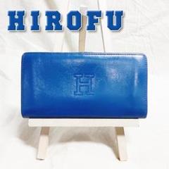希少 HIROFU ヒロフ がま口 長財布 プラティカ Hロゴ ブルー レア 希少 HIROFU ヒロフ がま口 長財布 プラティカ Hロゴ ブルー