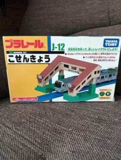 プラレール J-12 こせんきょう 情景部品