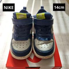 NIKE　キッズスニーカー　コートボローLOW2　14cm　グレー×ブルー