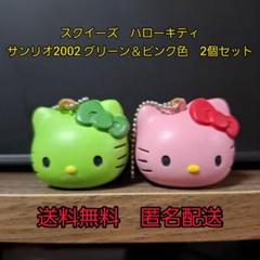 2025年最新】スクイーズ キティの人気アイテム - メルカリ
