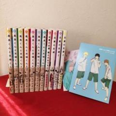 小冊子CD特典付 初版 高良くんと天城くん4～5.5 兄貴の友達3 僕らのおうち 小冊子CD特典付 初版 高良くんと天城くん4～5.5 兄貴の友達