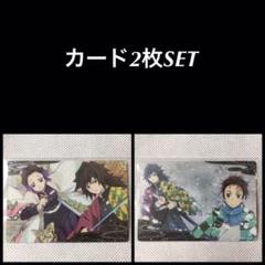 鬼滅の刃 ウエハース カード