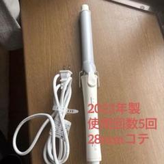 2023年製micola 28mmカールヘアアイロンのサムネイル