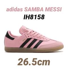 adidas SAMBA MESSI アディダス サンバ メッシ 26.5cm