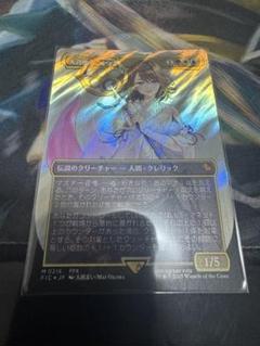 mtg 大召喚士、ユウナ　日本語　サージ　foil 値下げ不可 MTG 大召喚士、ユウナ サージfoil ファイナルファンタジー 日本