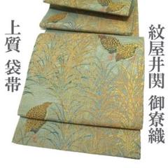 2025年最新】紋屋井関 御寮織の人気アイテム - メルカリ