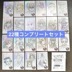 フルコンプ　鬼滅の刃　劇場版　無限城編　ムービーチケット風　コレクションカード 鬼滅の刃 無限城編 ムービーチケット風コレクションカード 全22