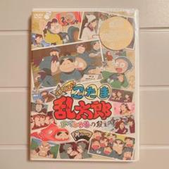 忍たま乱太郎　せれくしょん すぺしゃるの段　其の一