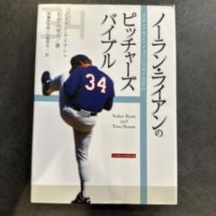 100%正規品L青ノーランライアン復刻モデルNIKEレンジャーズ日本未発売MLB 100%正規品L青ノーランライアン復刻モデルNIKEレンジャーズ日本