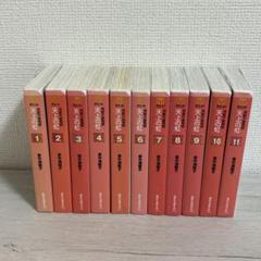 天上の虹 文庫版　全巻セット 天上の虹 全11巻セット (講談社漫画文庫) | 里中満智子 |本