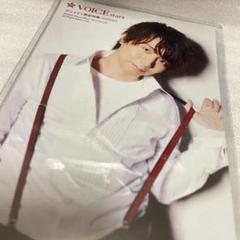 木村良平 ポストカード 特典 TVガイドVOICE STARS VOL.13 - メルカリ