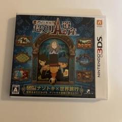 3DS レイトン教授と超文明Aの遺産